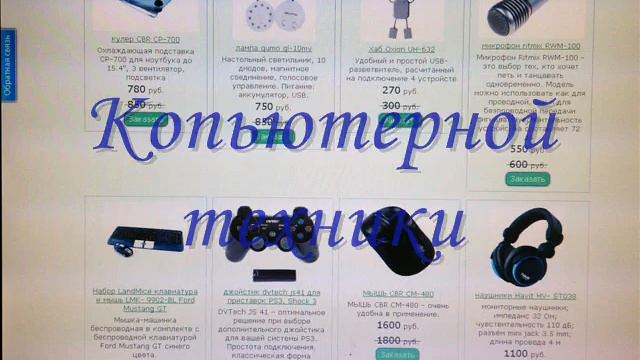 интернет магазин электроники смотреть онлайн