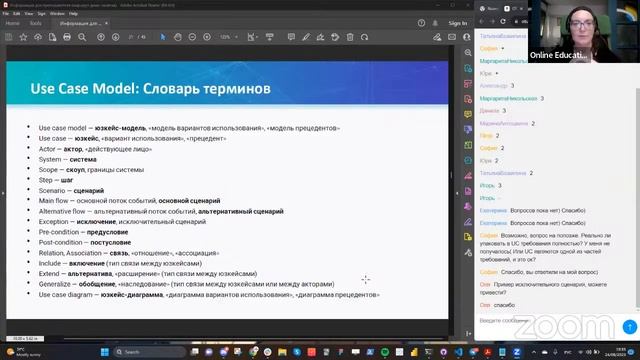 Фиксация требований с помощью Use Case // Демо-занятие курса «Системный аналитик» смотреть онлайн