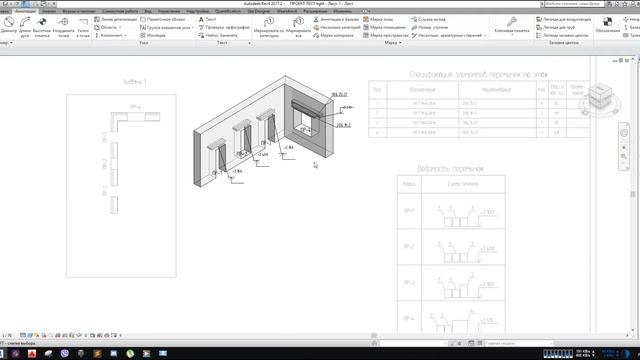 Revit и перемычки смотреть онлайн