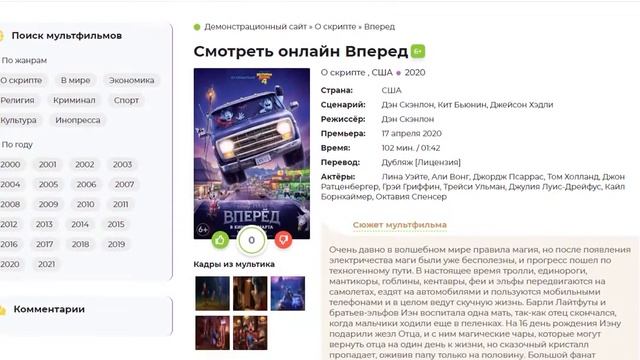 DLE MultikBox - адаптивный кино шаблон смотреть онлайн