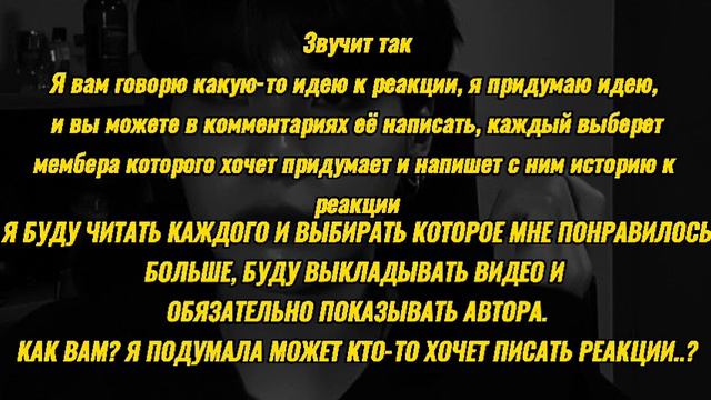 Почему не было реакций? /фф/хочу предложить игру💓 смотреть онлайн