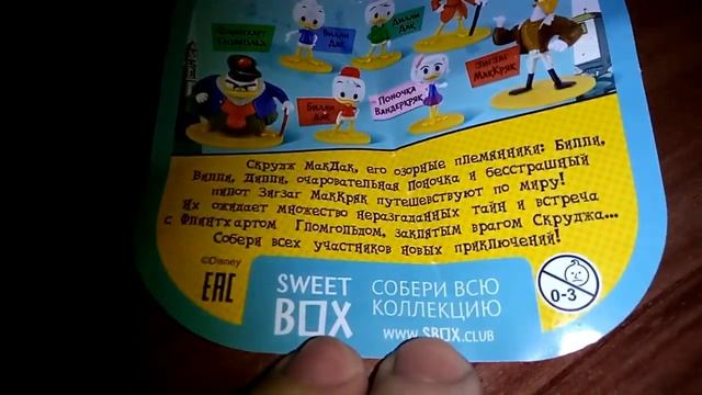 Sweet Box Утиные истории смотреть онлайн