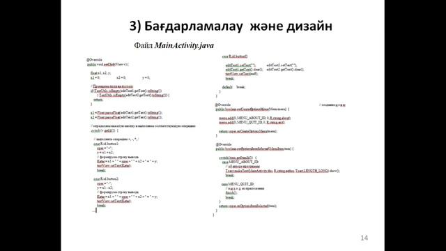 Қазақша мобильді қосымша - Калькулятор смотреть онлайн