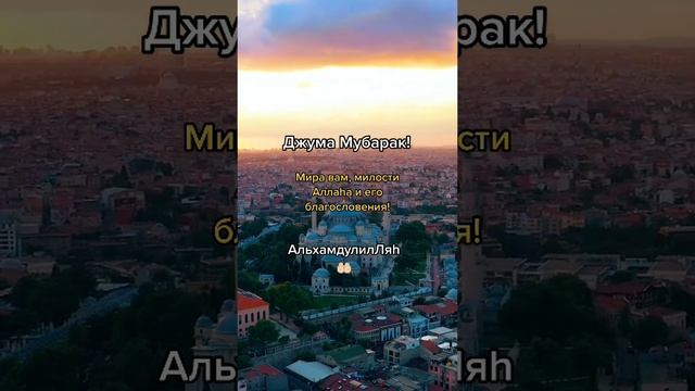 Джума мубарак смотреть онлайн