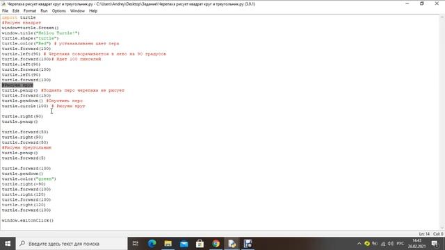 Рисуем квадрат круг и треугольник в Python Turtle смотреть онлайн