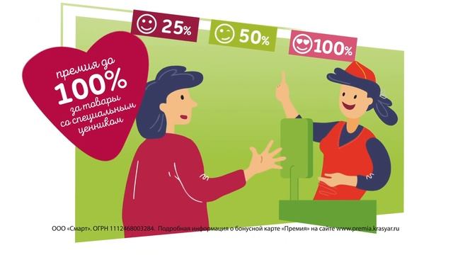 Карта "Премия" смотреть онлайн