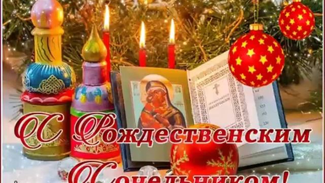 Поздравление на рождество (рождения Иисуса Христа) смотреть онлайн