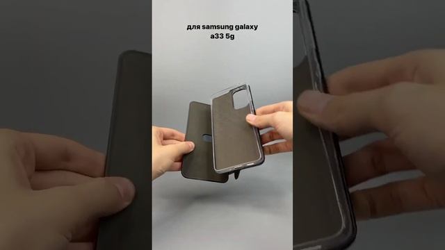 Чехол книжка Winshell Book для Samsung Galaxy A33 5G (черный) смотреть онлайн