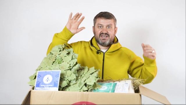 Банный набор для настоящих ценителей русской бани! смотреть онлайн