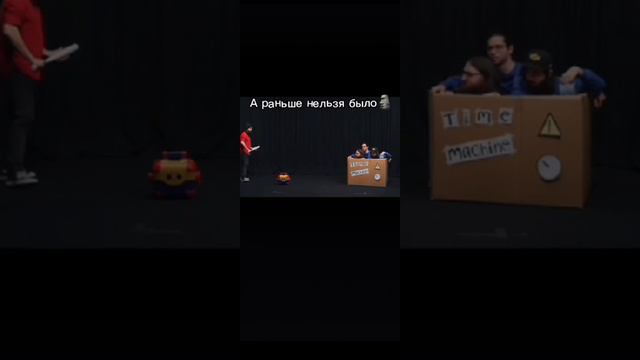 Мем по бравлу смотреть онлайн