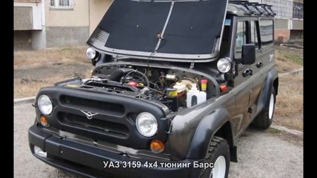 #1086. УАЗ 3159 4x4 тюнинг Барс