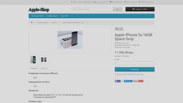 Интернет магазин AppleShop | Покупай Apple продукты только у нас.