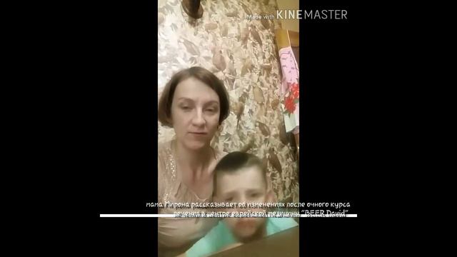 Новые результаты у детей и родителей после дистанционных сеансов. смотреть онлайн