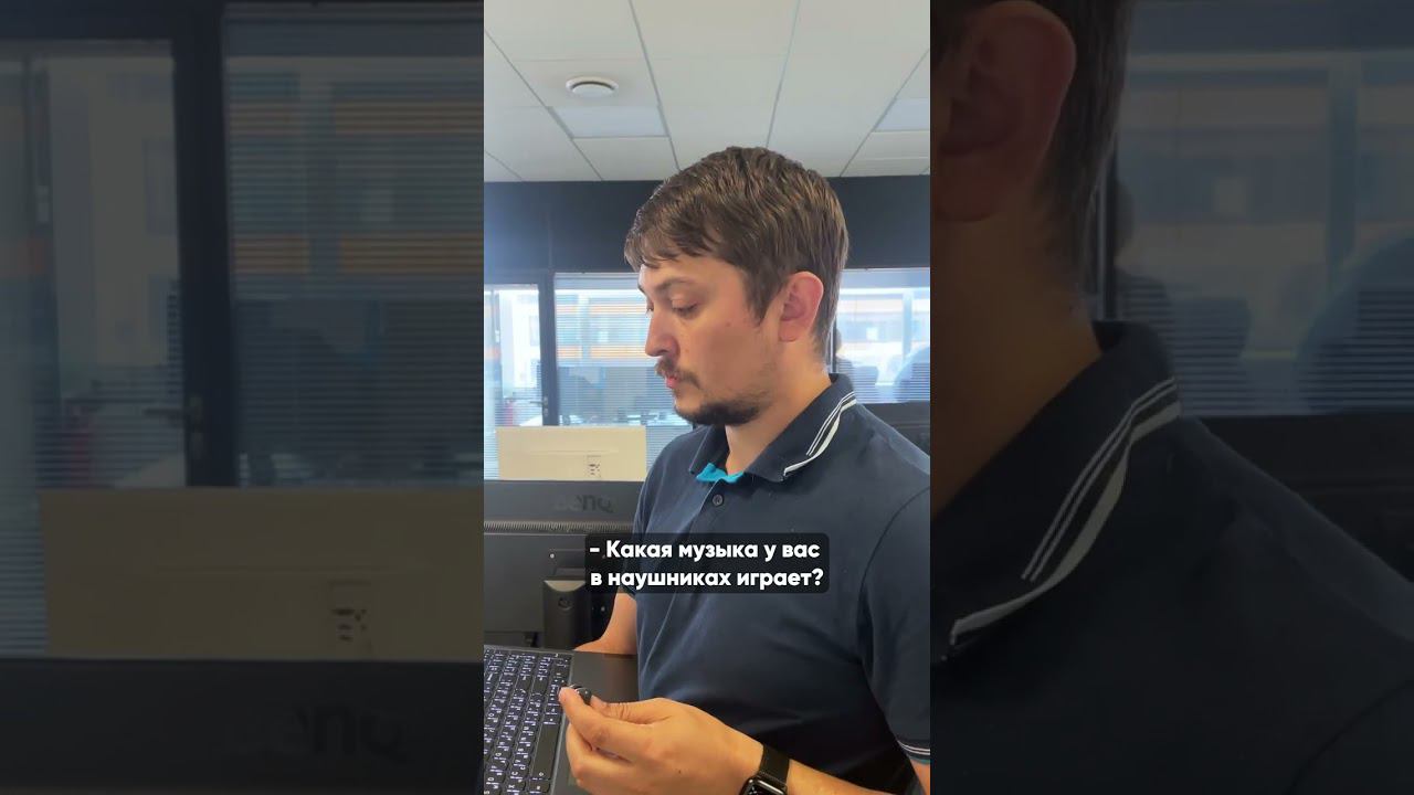 А какая музыка в твоих наушниках? Пиши в комментариях и смотри видео от нашего эксперта по ссылке смотреть онлайн