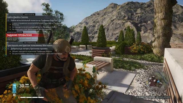 Tom Clancy's Ghost Recon Breakpoint