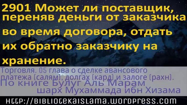 2901 Может ли поставщик, переняв деньги от заказчика во время договора, отдать их обратно заказчику смотреть онлайн