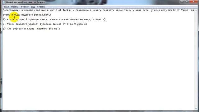 Продажа акк World of Tanks смотреть онлайн