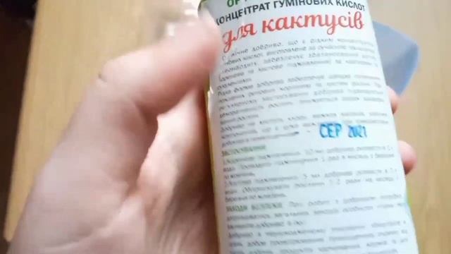 Жидкое удобрение для суккулентов, результаты Осмокот #суккуленты #succulents #удобрение #эхеверия смотреть онлайн