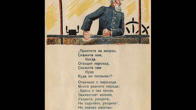 Александр Введенский - Путешествие в Крым (Читает Николай Якимчук) смотреть онлайн