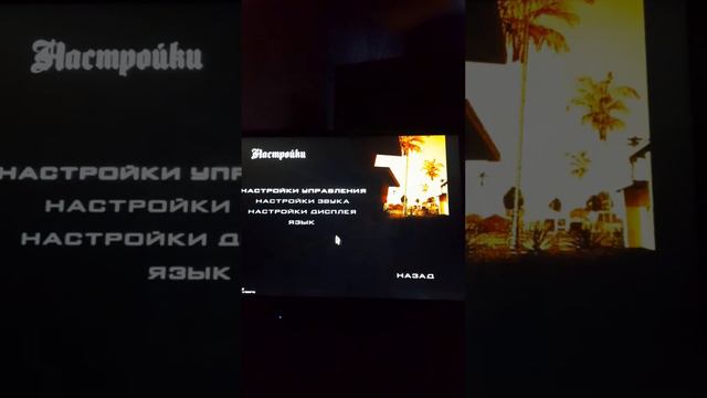 как быстро пройти миссию магазин алкагольных напитков в гта сан андреас??? смотреть онлайн