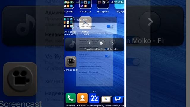 Как скачать Minecraft PE 0.10.5