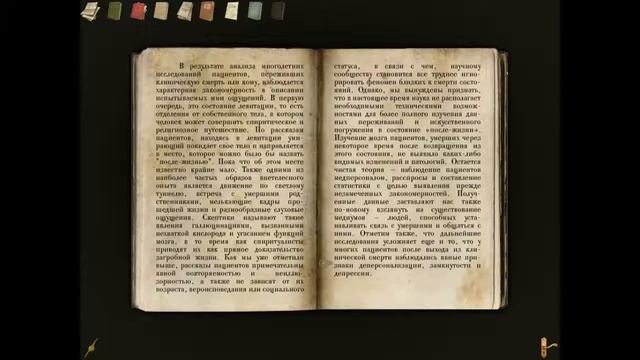 Sublustrum (Outcry) - Part 3. Мерцающий мир