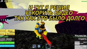 как получить кдк (Cursed Dual Katana)в блокс фрутс