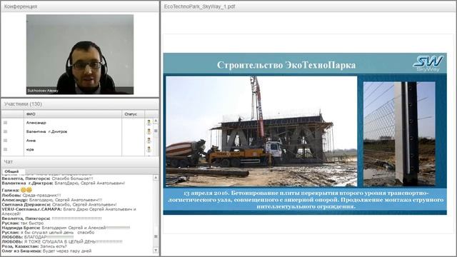 Вебинар от 15.02.2017. Вводный технико-экономический вебинар для «новичков» проекта SkyWay. смотреть онлайн