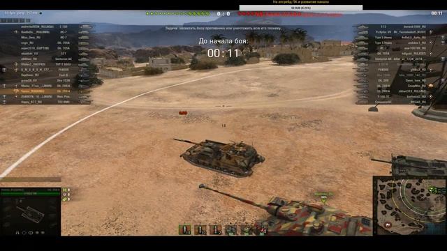 WOT 1.0 СТРИМ НА СЛАБОМ ПК И МИНИМАЛЬНЫХ НАСТРОЙКАХ , умрут ли танки? смотреть онлайн