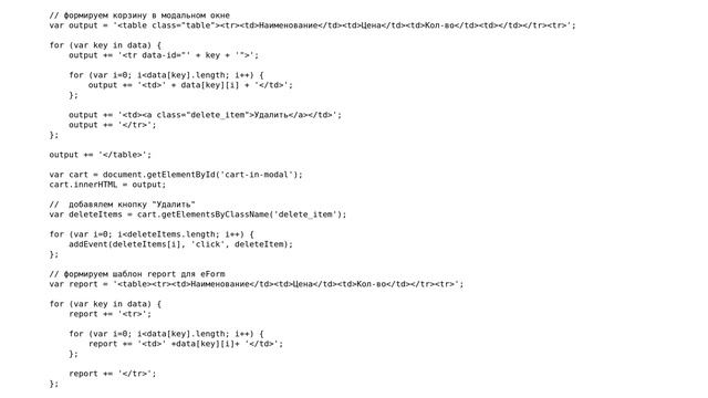 Mini shopping cart for a site on MODX смотреть онлайн