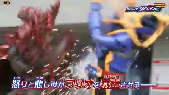 Kamen Rider Revice episode 18 preview sub indo смотреть онлайн