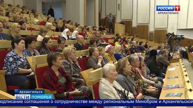 В столице Поморья открылись областные рождественские чтения смотреть онлайн