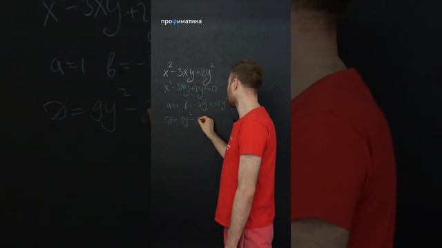 КАК разложить на множители ТАКОЕ? #математикапрофиль2023 #егэ2023 #математика #школа #fyp смотреть онлайн