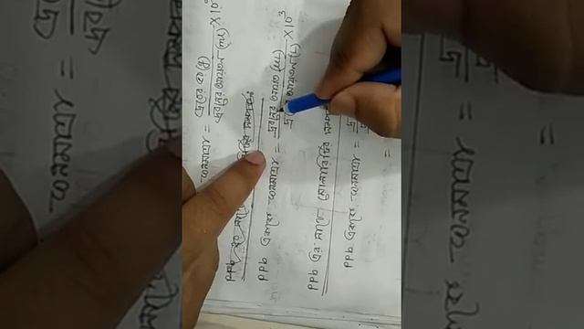 Molarity in ppm,ppb and some mathematical problems and their solution:Part-03 смотреть онлайн