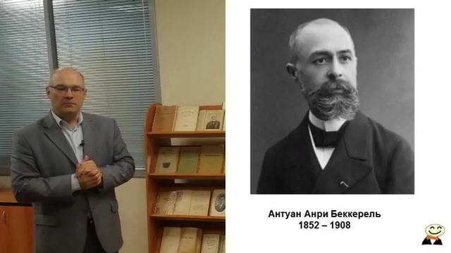 Краткая история атома. Лекция ко Дню работника атомной промышленности смотреть онлайн