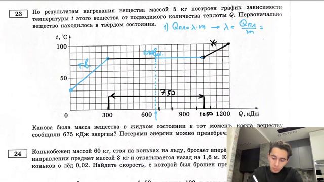По результатам нагревания вещества массой 5 кг построен график зависимости температуры t - №27251 смотреть онлайн