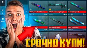 СРОЧНО!!! ПАСС УБИЛ РЫНОК ? ВСЕ ЗА 0 ГОЛДЫ