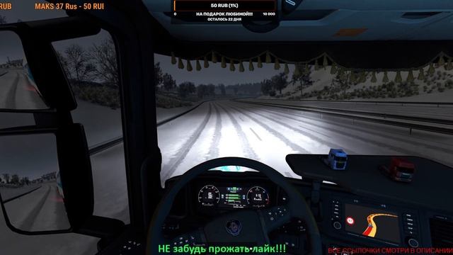 ETS 2 Simulator 1, Как же долго не играл...Возим внешние заказы ,палец ?Подпишись на канал смотреть онлайн