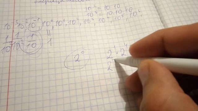 П. 37 Определение степени с целым отрицательным показателем - Алгебра 8 Макарычев смотреть онлайн