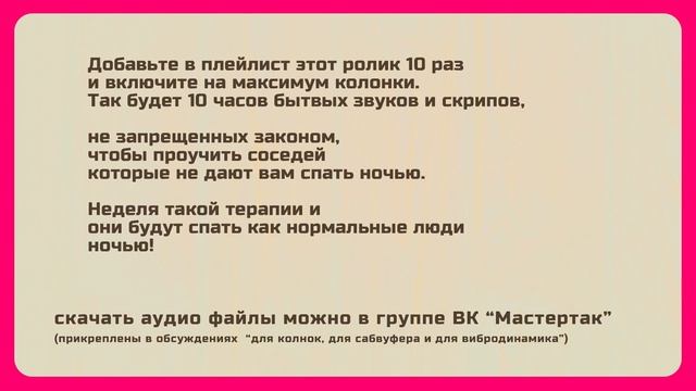 Бытовые звуки. Как проучить шумных соседей. Скрипы, шарканья и шум. #2часовые смотреть онлайн