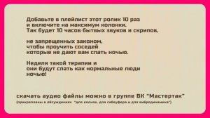 Бытовые звуки. Как проучить шумных соседей. Скрипы, шарканья и шум. #2часовые
