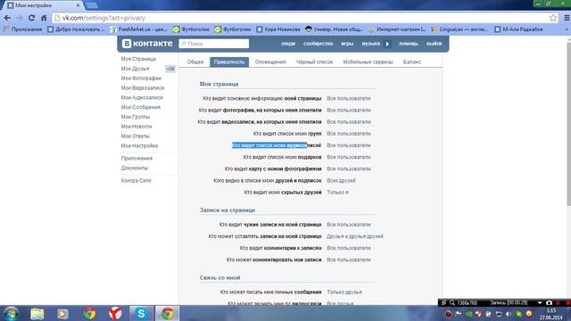 Как скрывать аудиозаписи в Вконтакте) смотреть онлайн