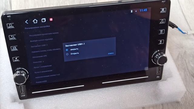 Расширенные настройки магнитолы на Андроид 11