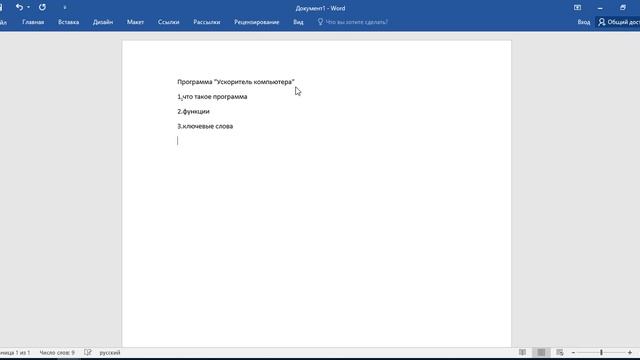 Составляем план статьи смотреть онлайн