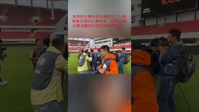 青岛黄海青港冲超日(2019.10.26) QINGDAO HUANGHAI FC