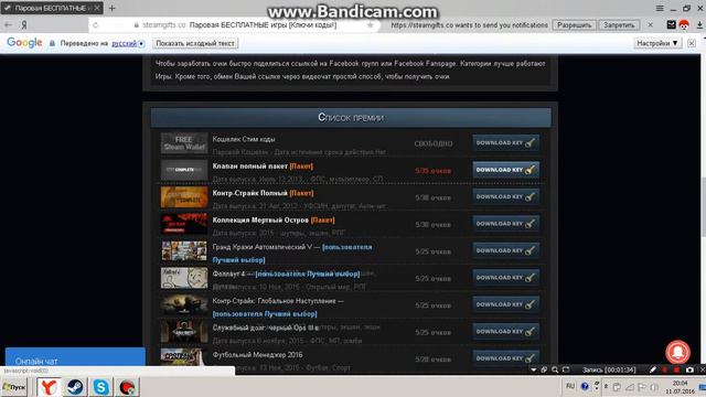 Как получить CS:GO без программ 100%,(Ключ стим) смотреть онлайн