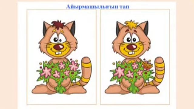 ПСИХОЛОГИЯЛЫҚ ЖАТТЫҒУЛАР - Сейтова Г.М. педагог психолог смотреть онлайн