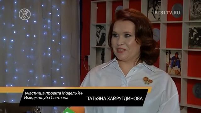 Beautytime выпуск 1665 (эфир от 30.04.2020) смотреть онлайн