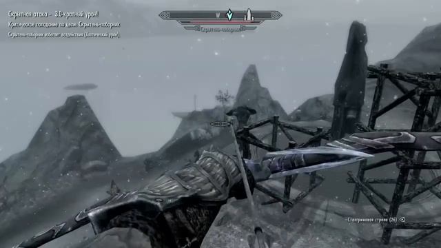 TES 5: Skyrim #Dragonborn - Сталгримовый лук великого хаоса