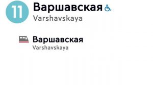 Информатор Большой Кольцевой Линии. Печатники - Каховская (Записан мною)